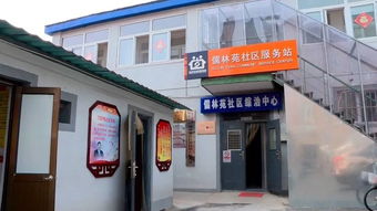 愛(ài)心超市 新時(shí)代志愿服務(wù)加油站與日用百貨的溫暖融合